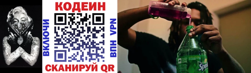 Купить где  Октябрьск  Кодеин напиток Lean (лин) 