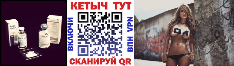 Купить  Октябрьск  Кетамин VHQ 