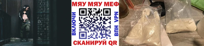 МЕФ мяу мяу  Купить где  Октябрьск 