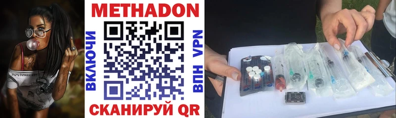 Купить где  Октябрьск  Метадон мёд 